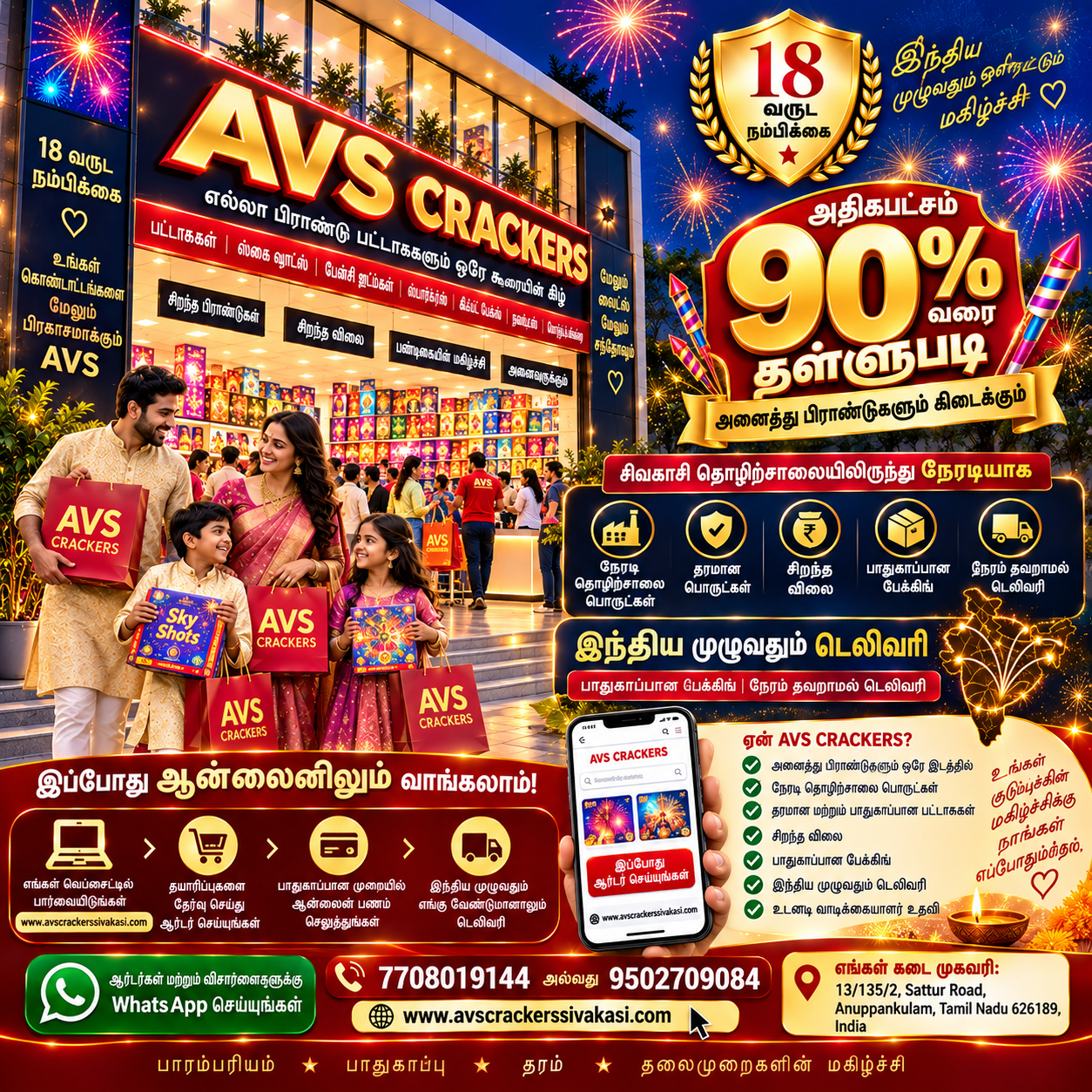 AVS Crackers - Diwali special, up to 90% off, Sivakasi factory direct