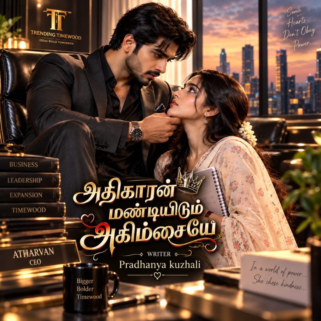அதிகாரனின் அகிம்சா