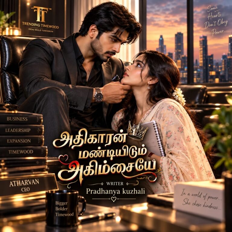 அதிகாரனின் அகிம்சா